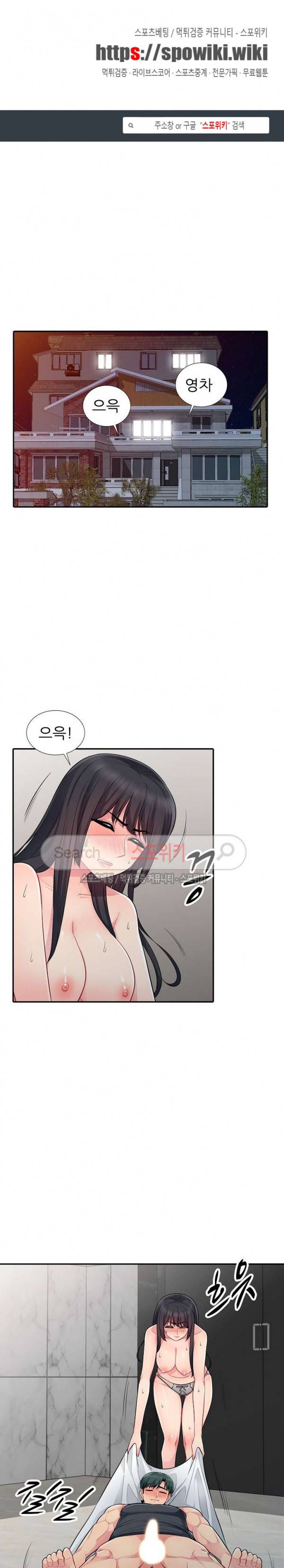 어린 과부 두 아들 13화 1