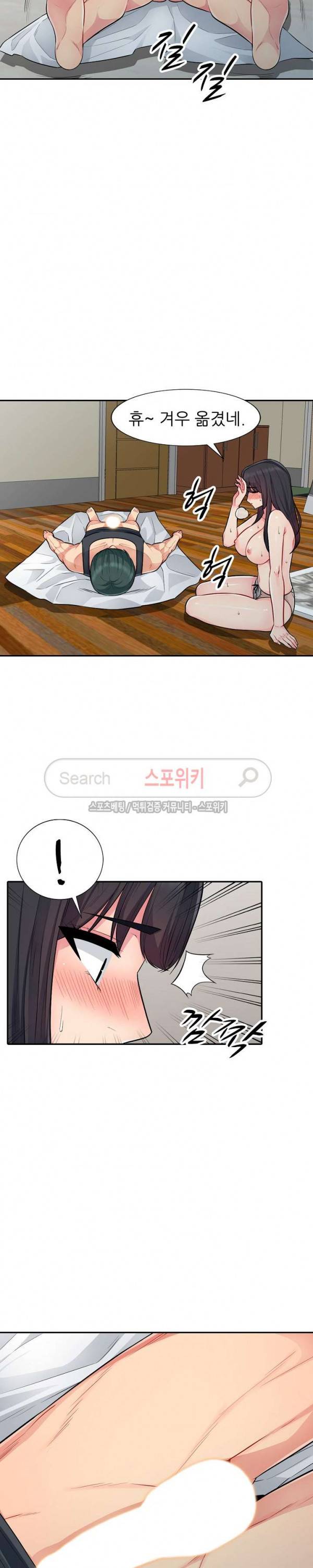어린 과부 두 아들 13화 2