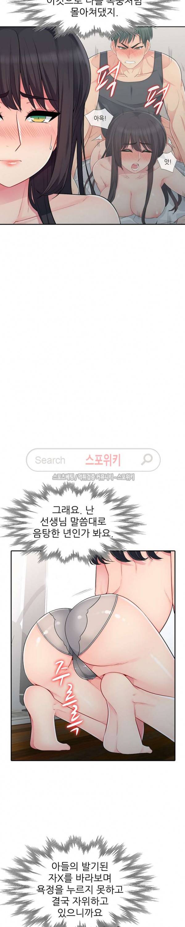 어린 과부 두 아들 13화 6