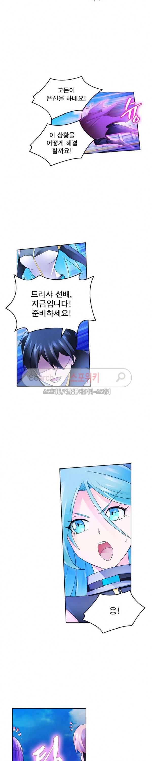 히어로즈 오브 레전드 108화 4