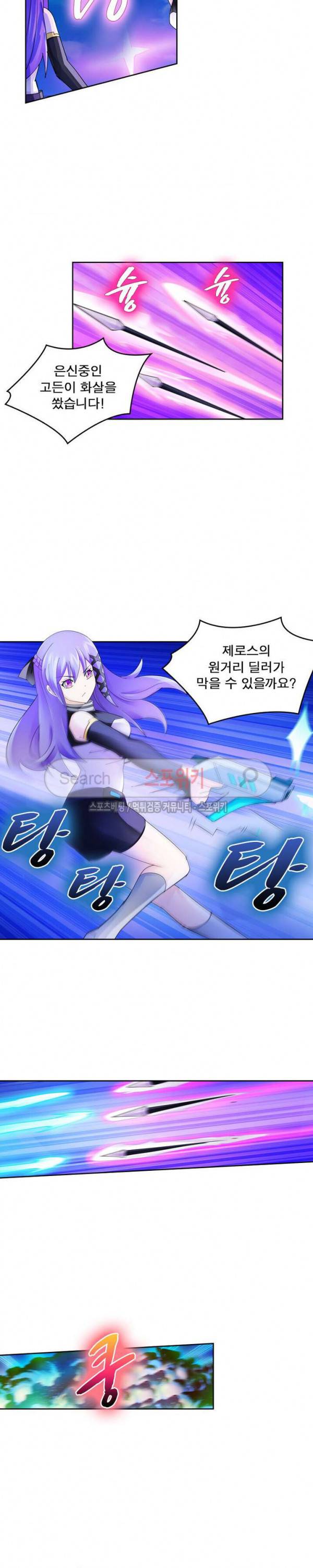 히어로즈 오브 레전드 108화 5