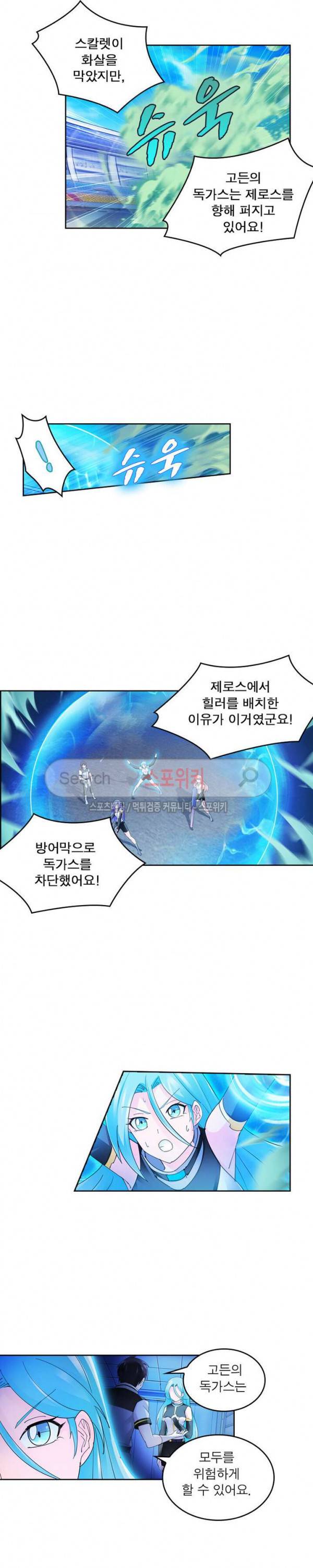 히어로즈 오브 레전드 108화 6