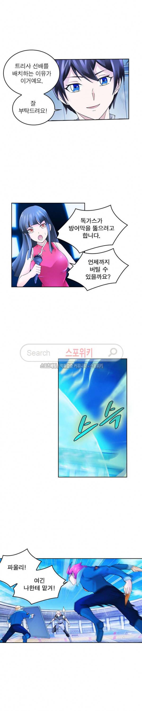 히어로즈 오브 레전드 108화 7