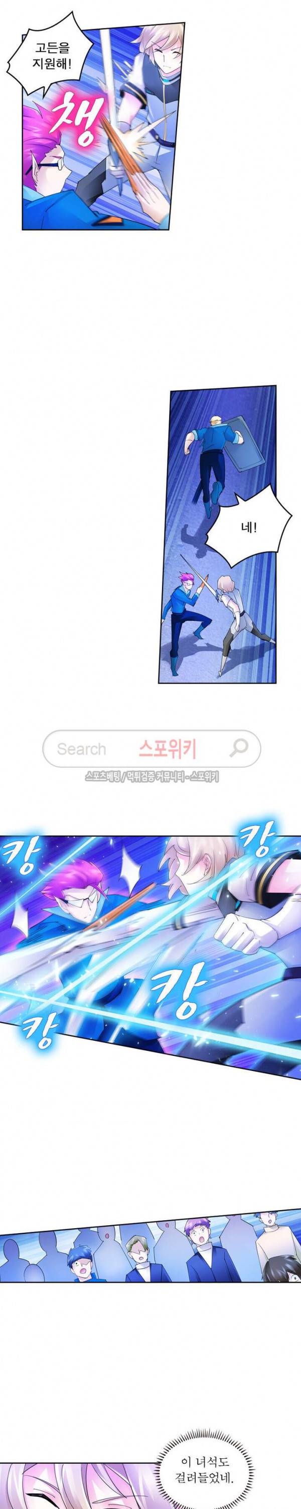 히어로즈 오브 레전드 108화 8