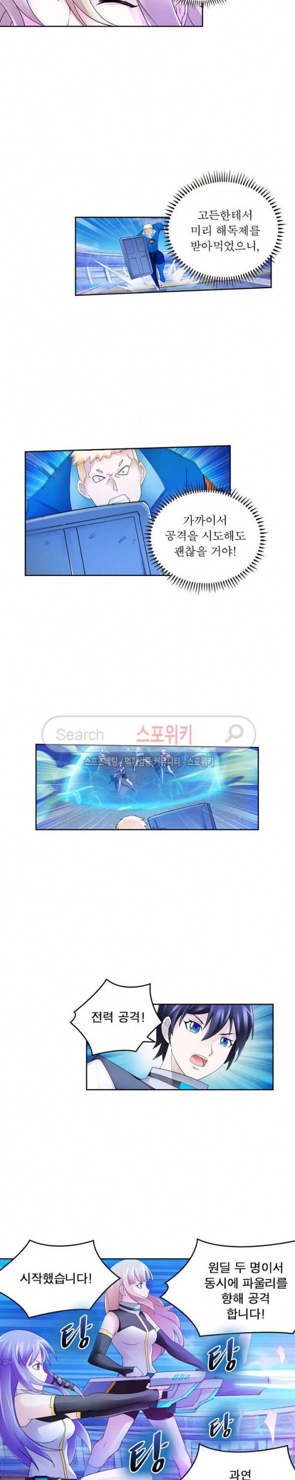 히어로즈 오브 레전드 108화 9