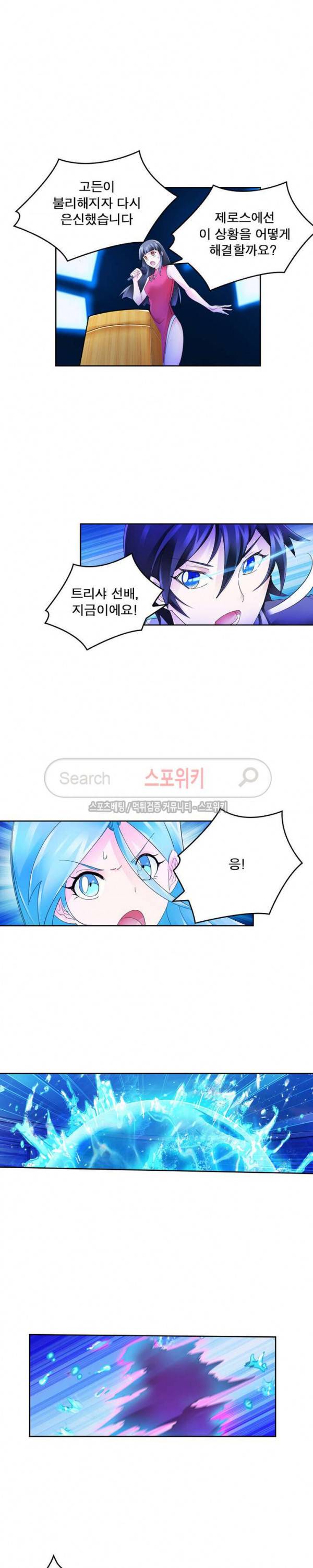 히어로즈 오브 레전드 108화 14