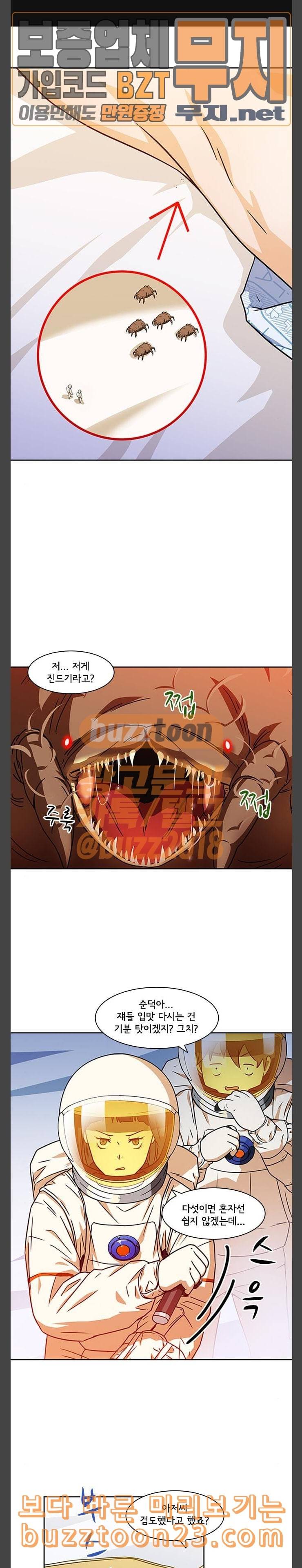 구원자 15화 1