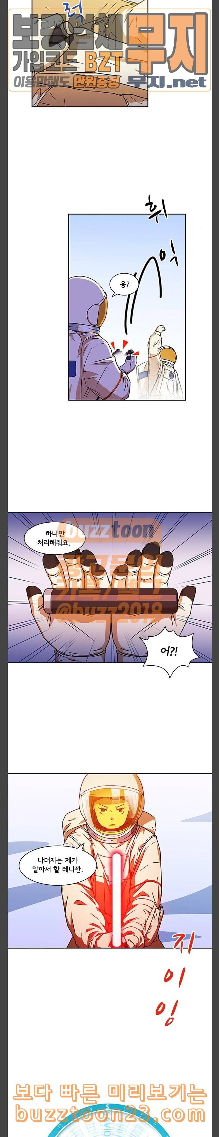 구원자 15화 2
