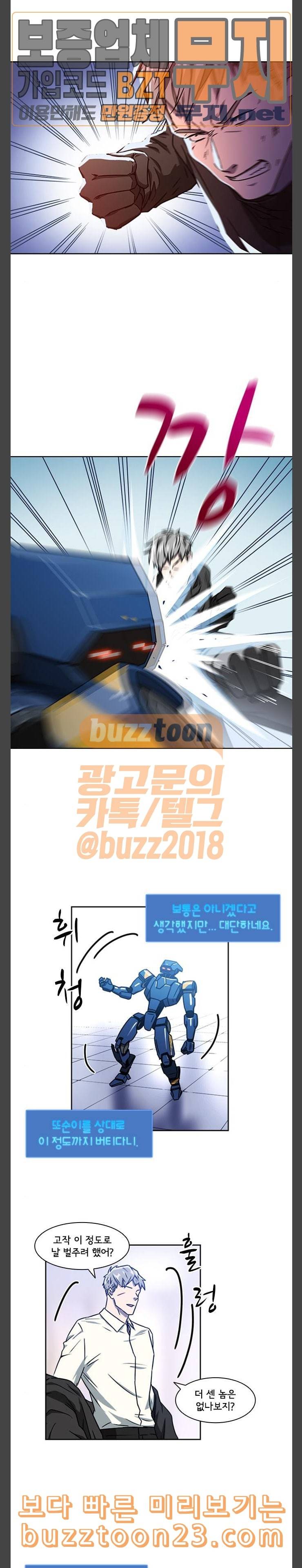구원자 15화 4