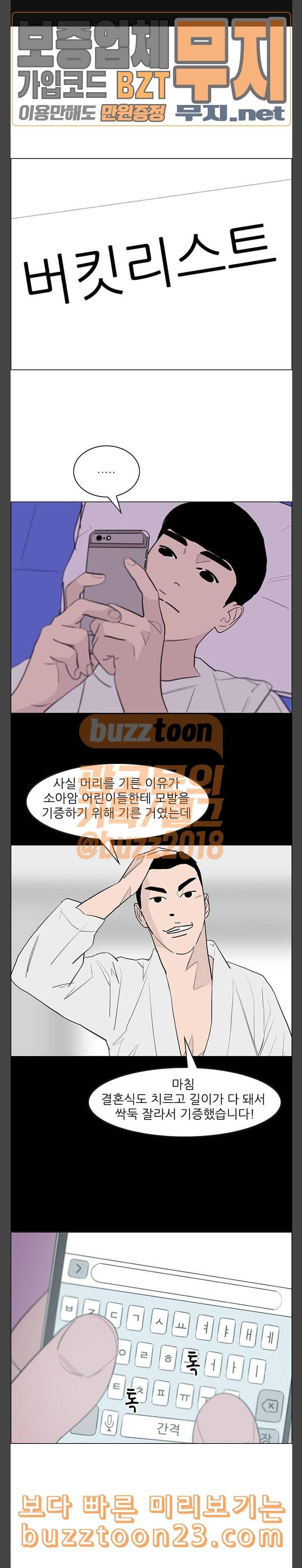 라스트 서브미션 46화 1