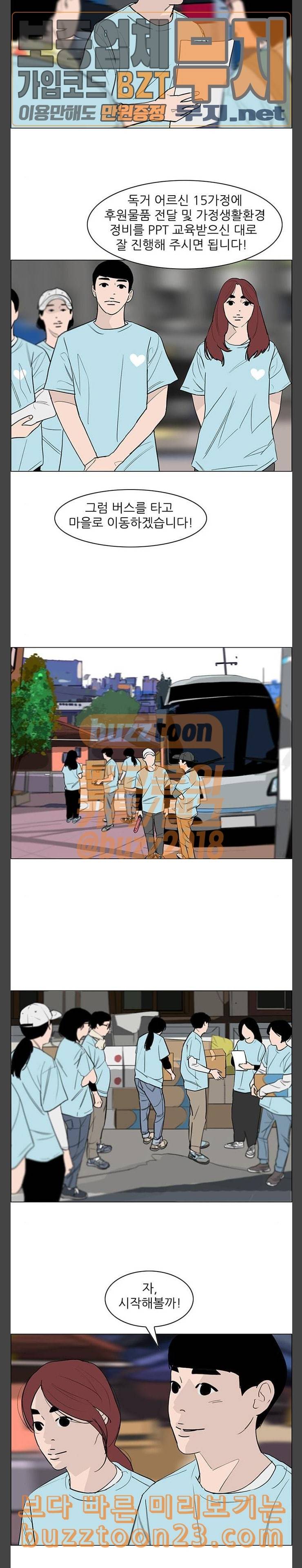 라스트 서브미션 46화 3