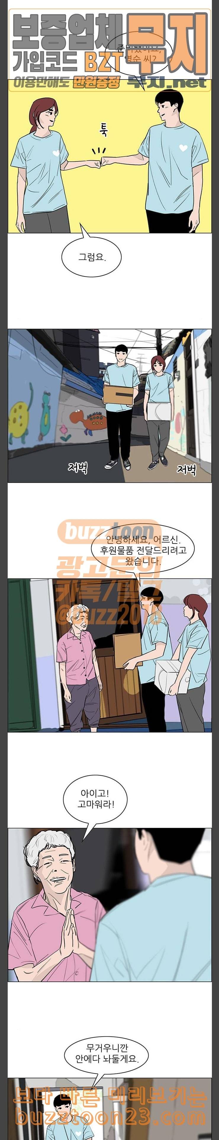 라스트 서브미션 46화 4