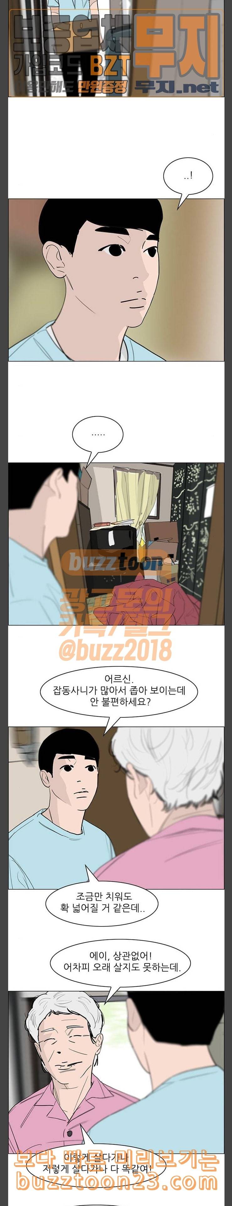 라스트 서브미션 46화 5