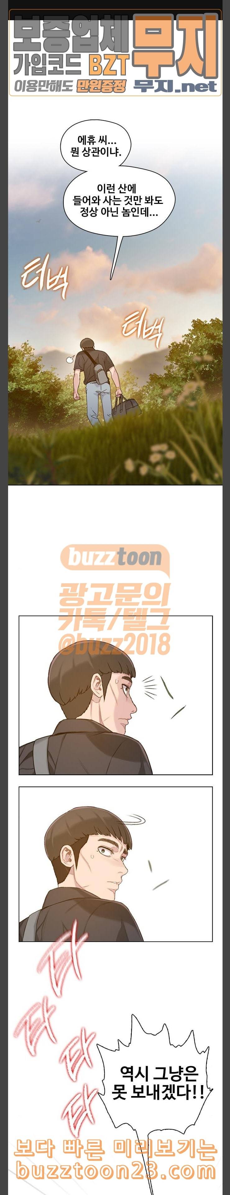 이제 곧 죽습니다 33화 1