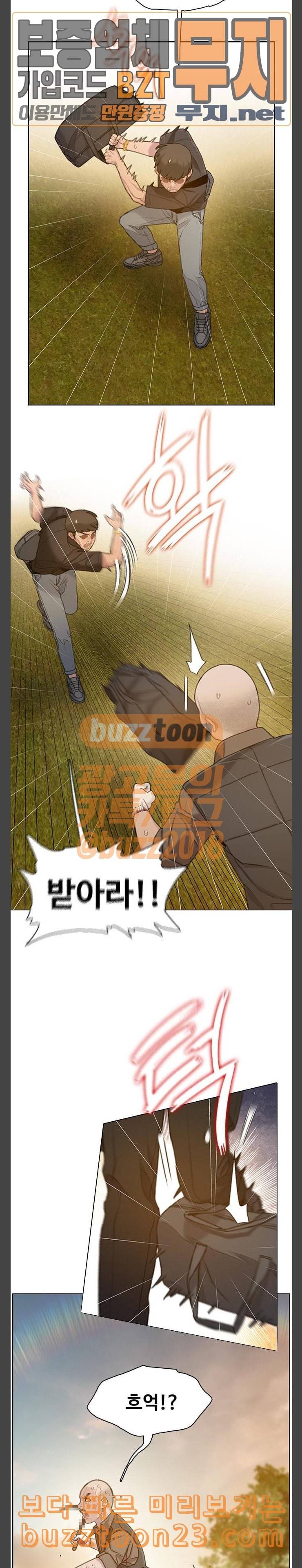 이제 곧 죽습니다 33화 4