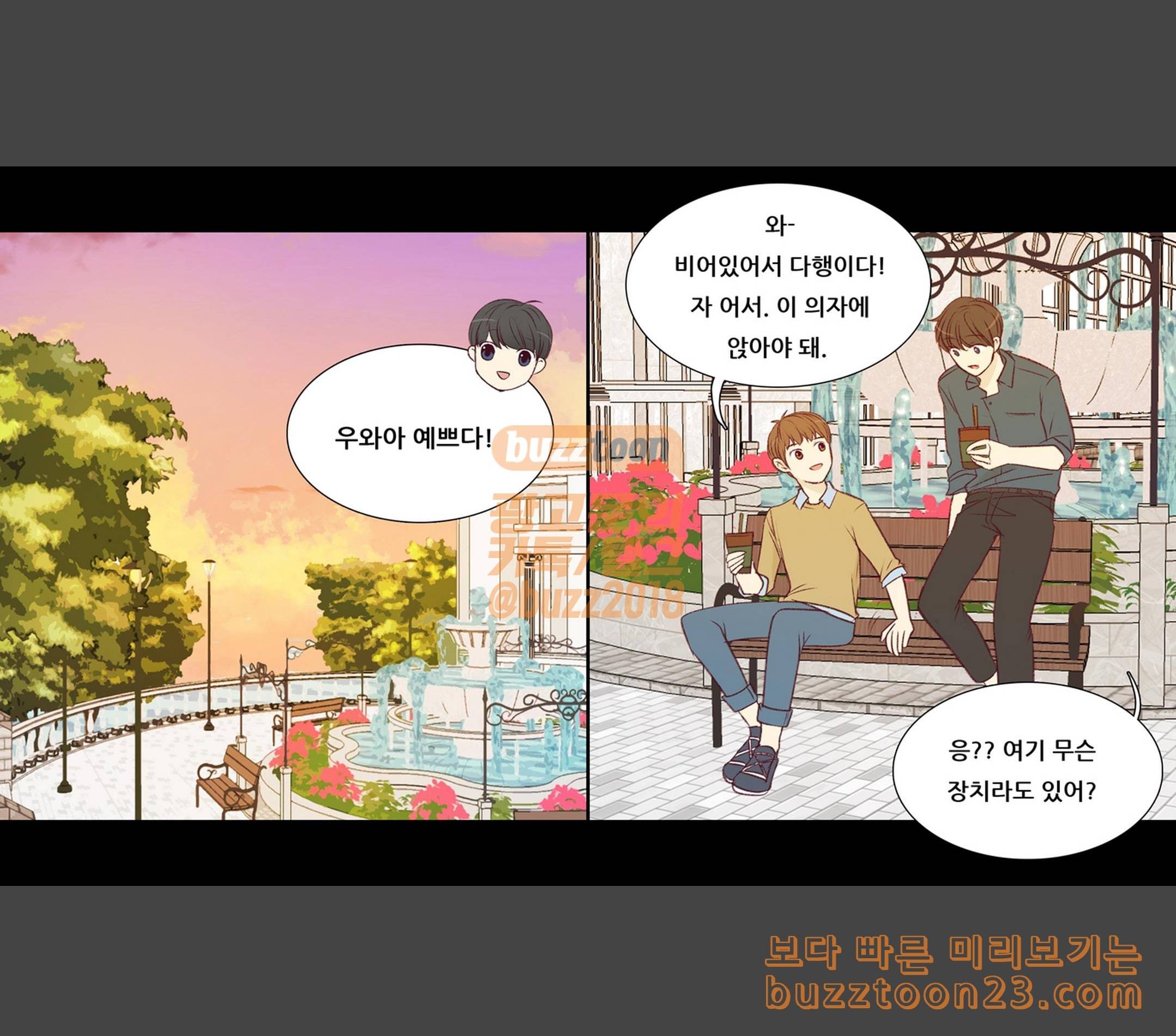 내 여자친구는 상남자 127 둘이 함께 7