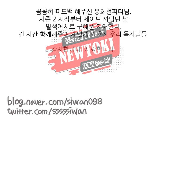 나좋다 시즌2 후기 2