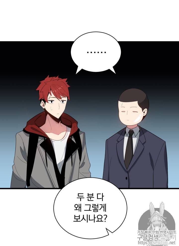 마존현세강림기 22화 3