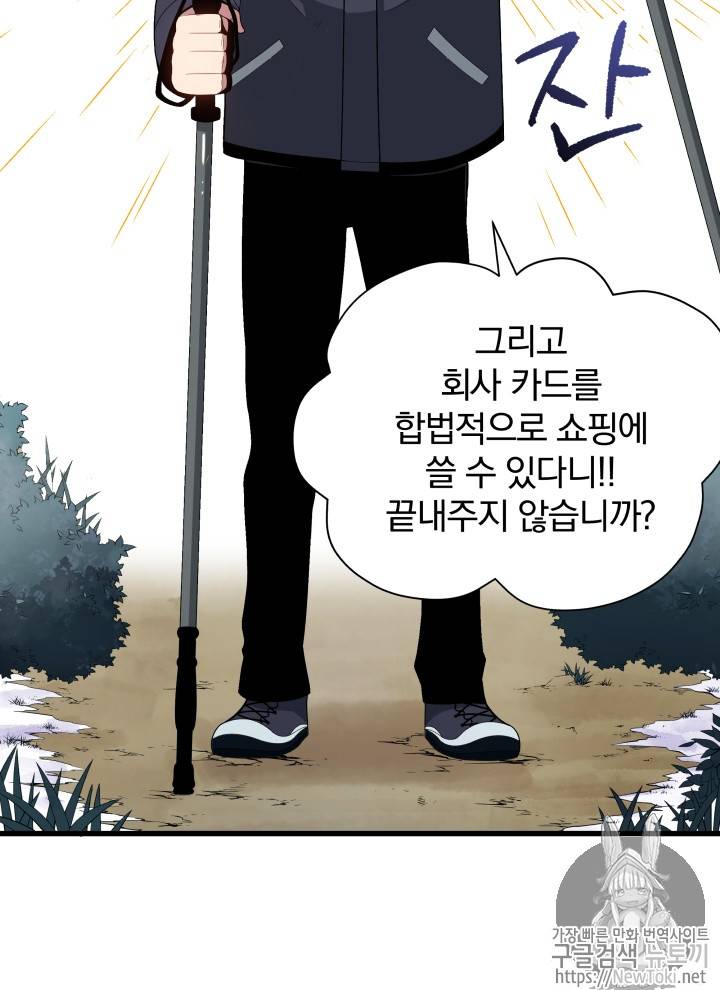 마존현세강림기 22화 5