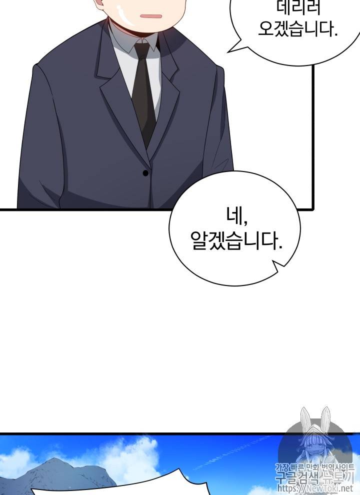 마존현세강림기 22화 8