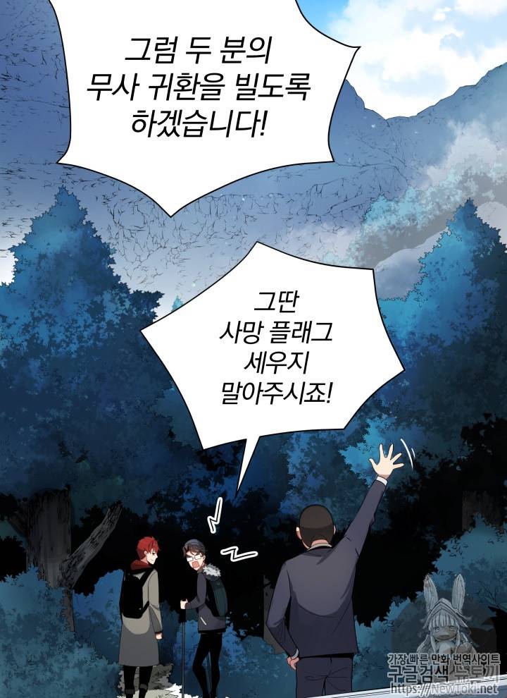 마존현세강림기 22화 9