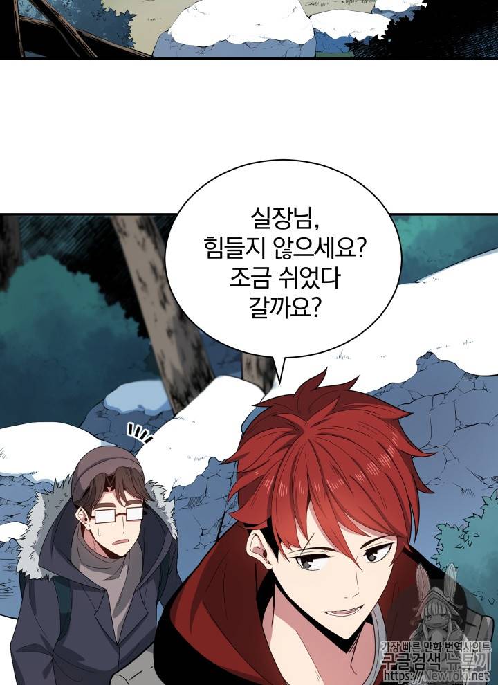 마존현세강림기 22화 14