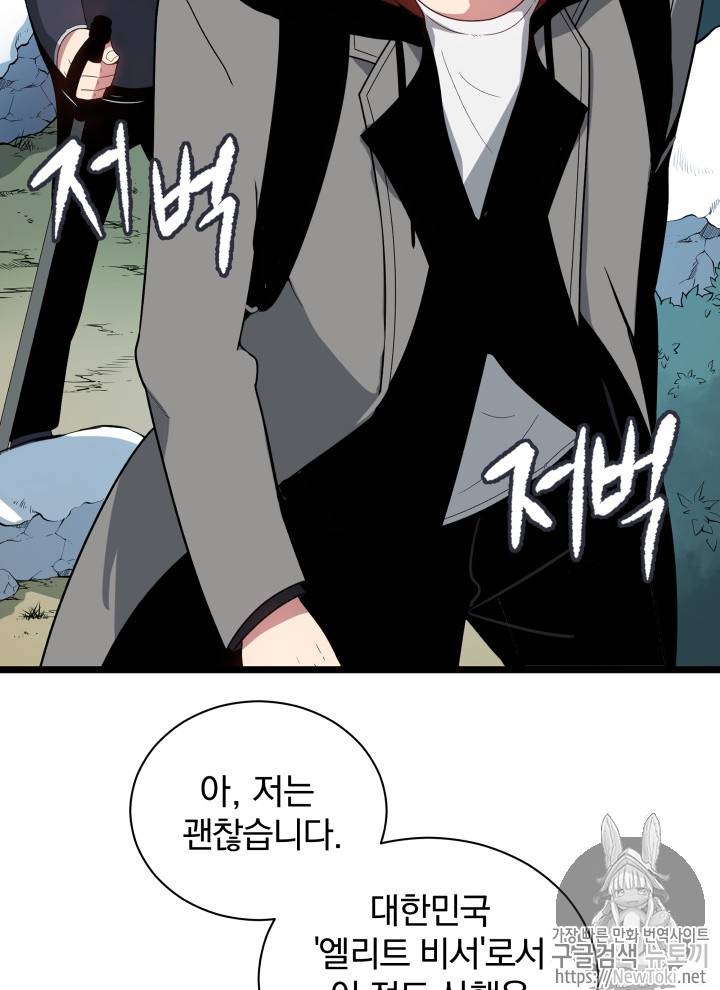마존현세강림기 22화 15