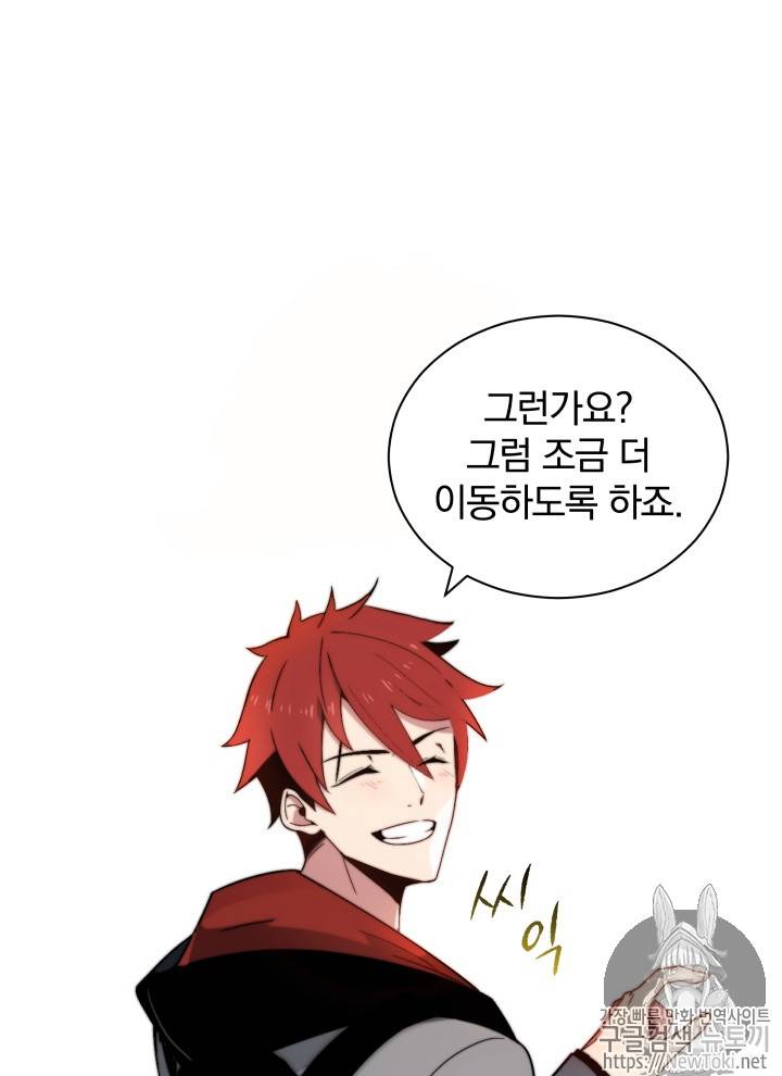 마존현세강림기 22화 17