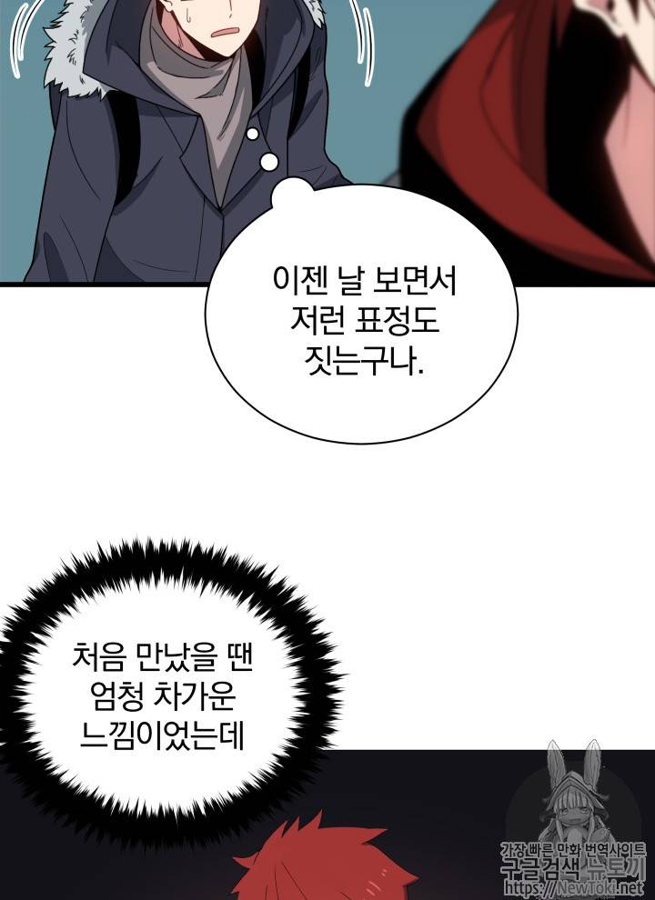 마존현세강림기 22화 19