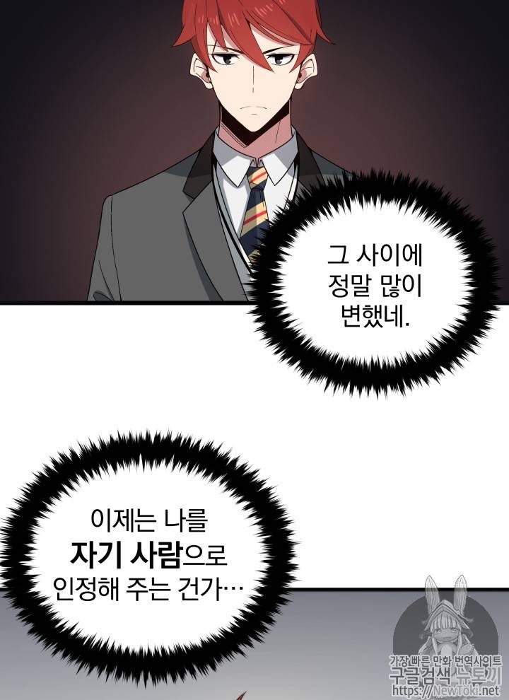 마존현세강림기 22화 20