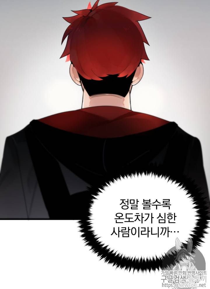 마존현세강림기 22화 21
