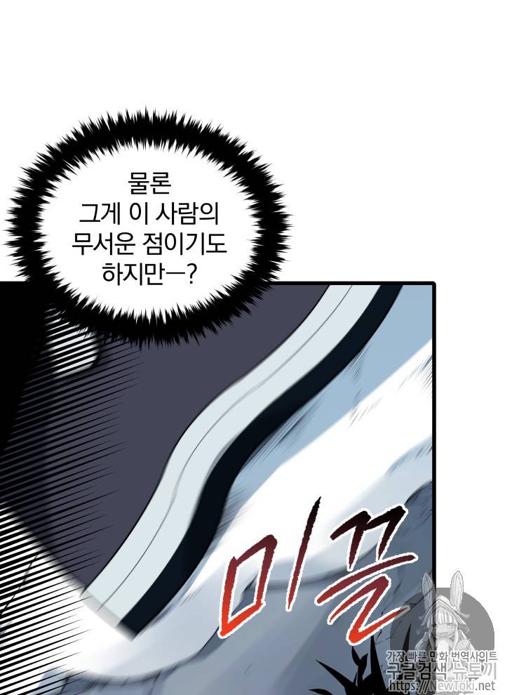 마존현세강림기 22화 23