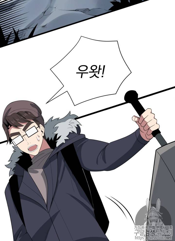 마존현세강림기 22화 24