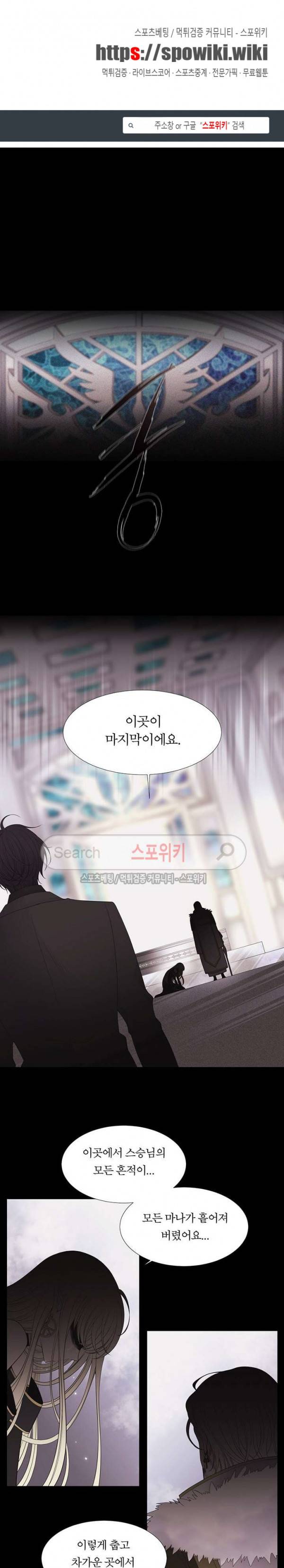 샬롯에게는 다섯 명의 제자가 있다 13화 1