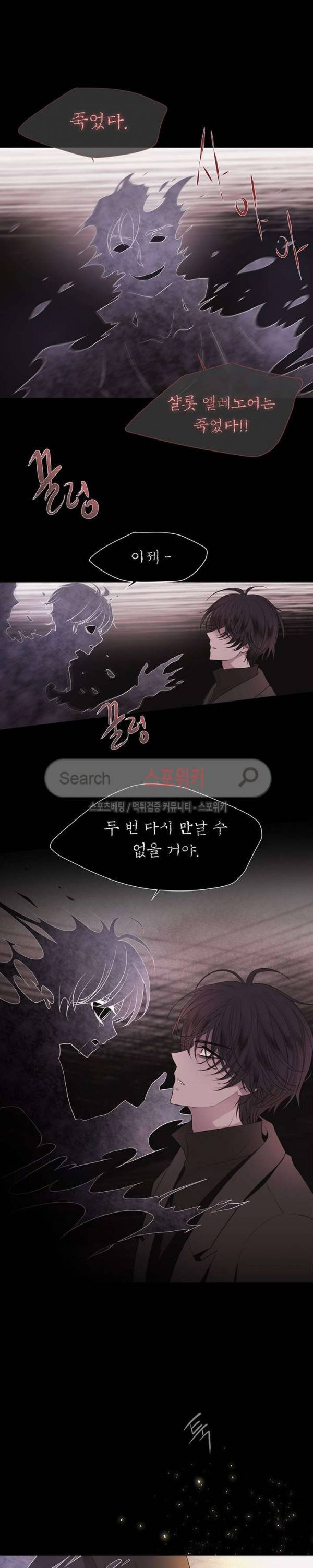 샬롯에게는 다섯 명의 제자가 있다 13화 3