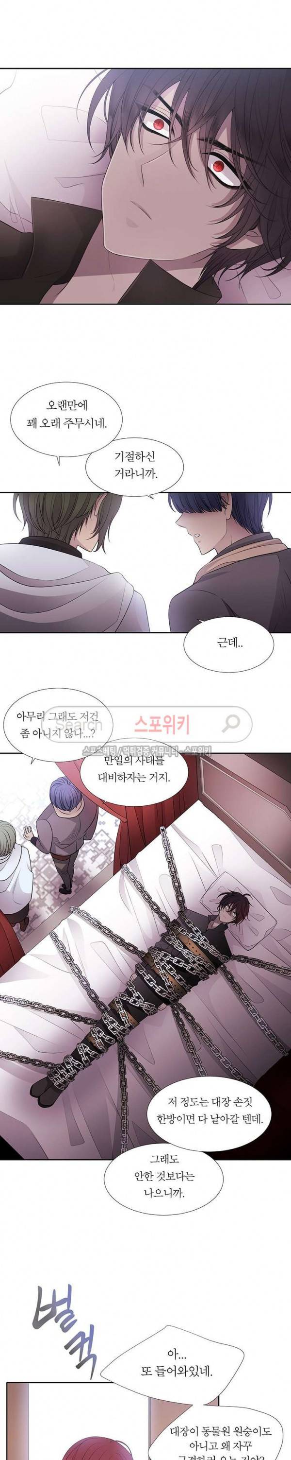 샬롯에게는 다섯 명의 제자가 있다 13화 5