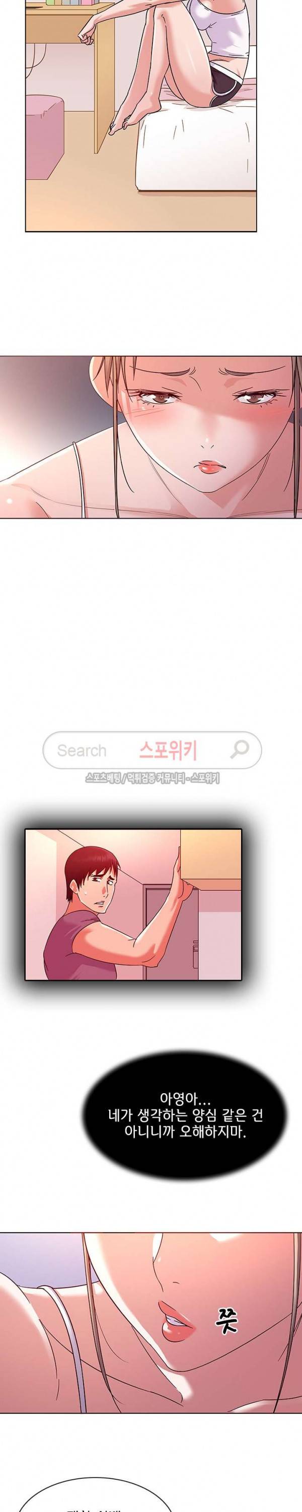내 아내는 출사모델 8화 2