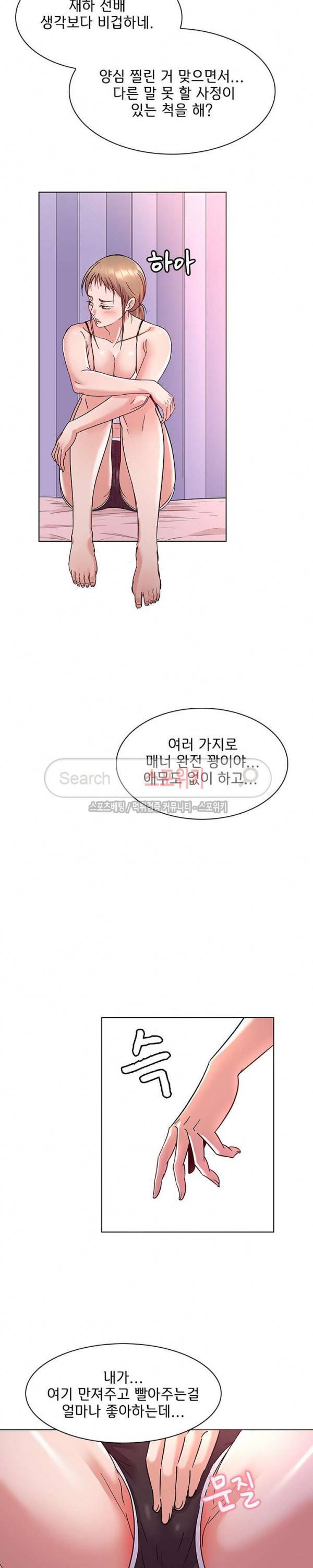 내 아내는 출사모델 8화 3