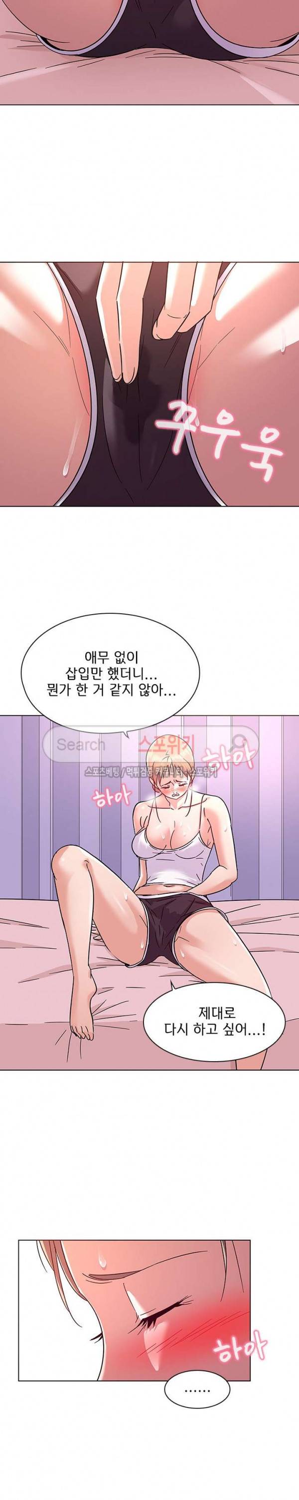 내 아내는 출사모델 8화 4