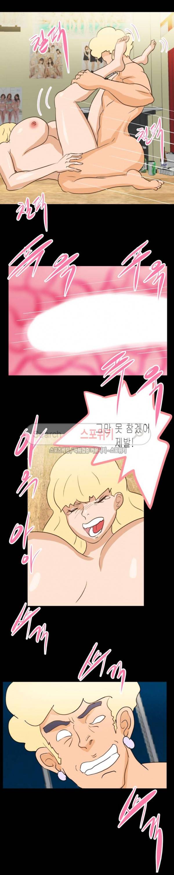 어쩌다 그녀 21화 3