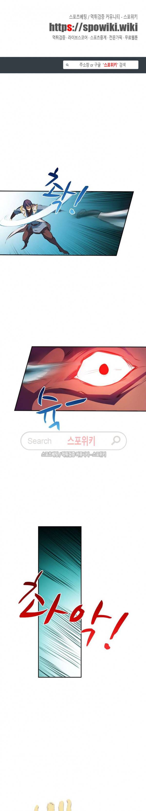 백련성신 66화 1