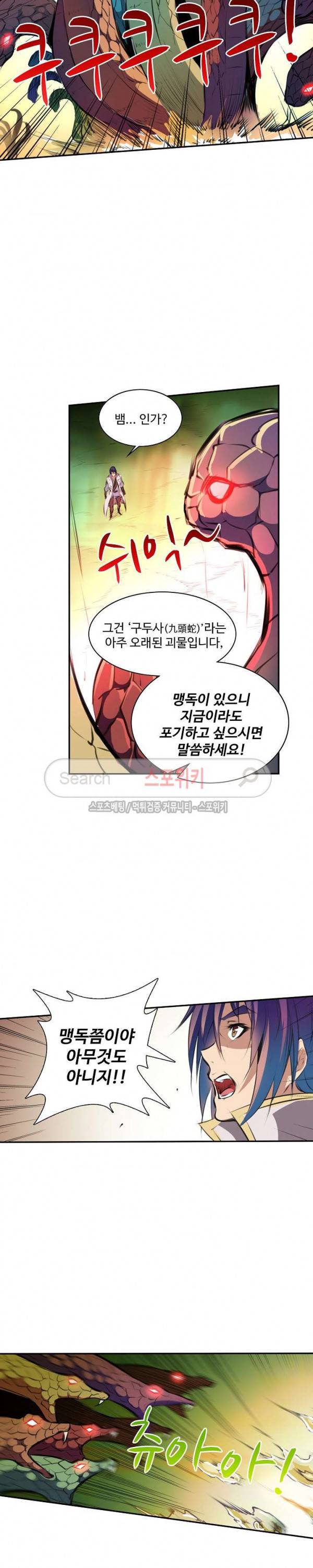 백련성신 66화 4