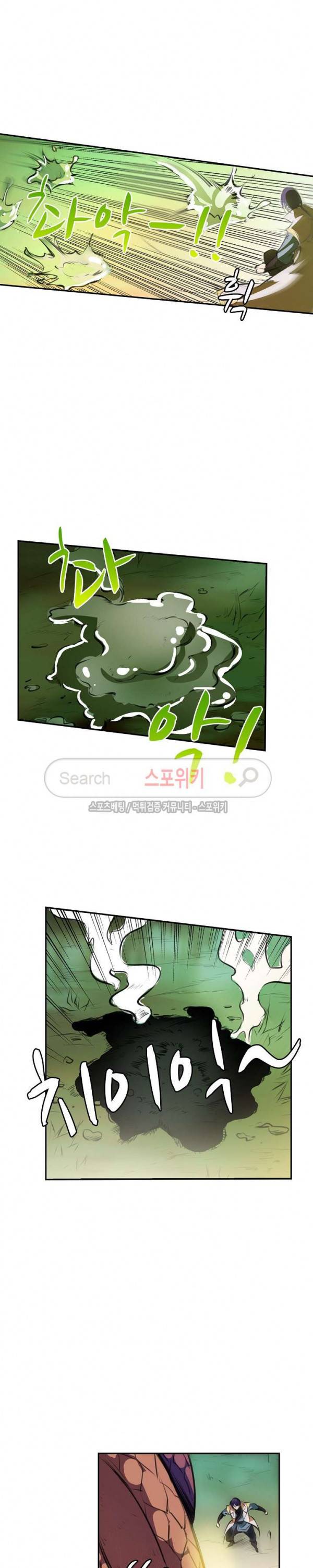 백련성신 66화 5
