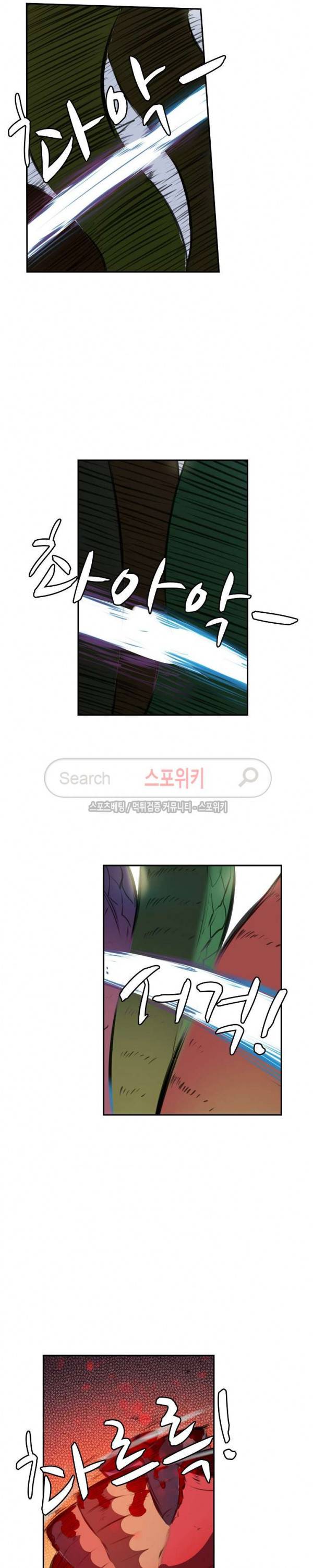 백련성신 66화 8