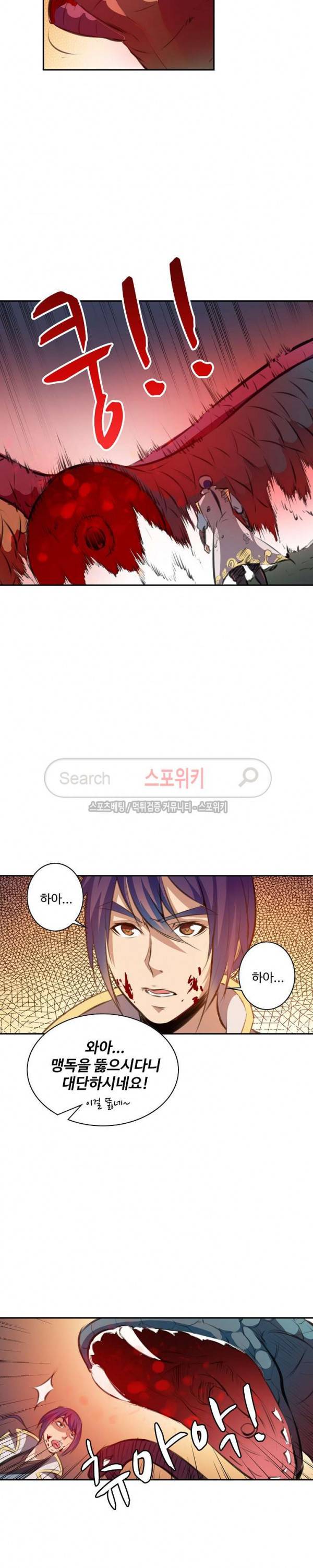 백련성신 66화 9