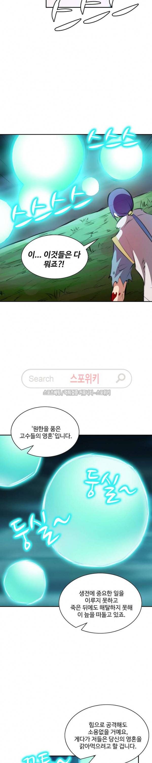 백련성신 66화 12