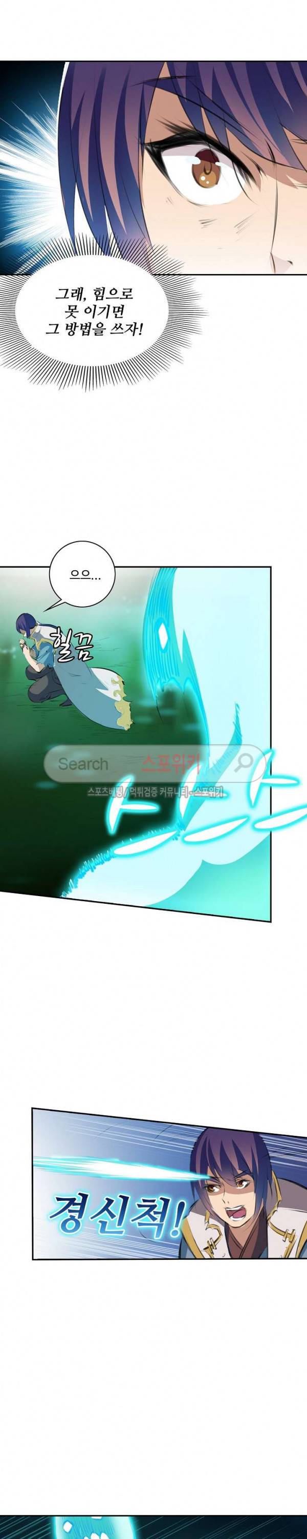 백련성신 66화 16