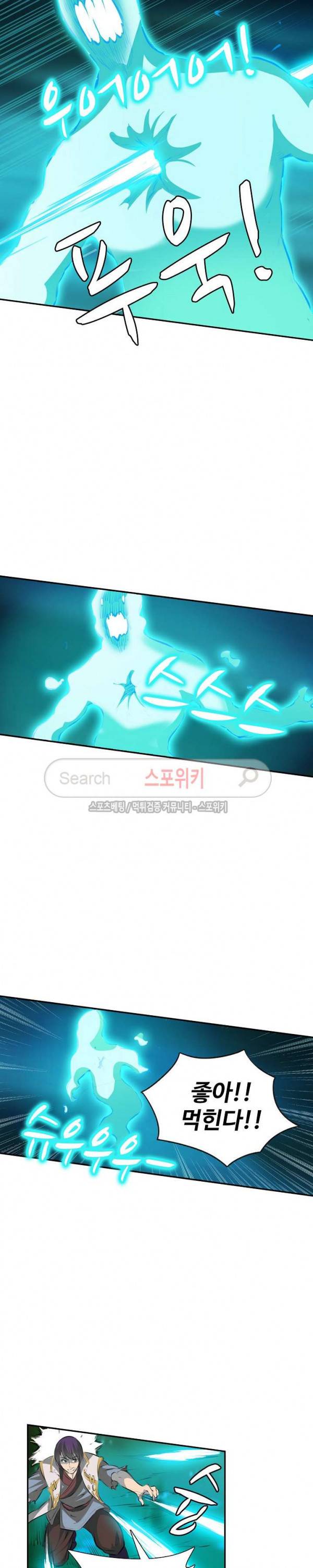 백련성신 66화 17