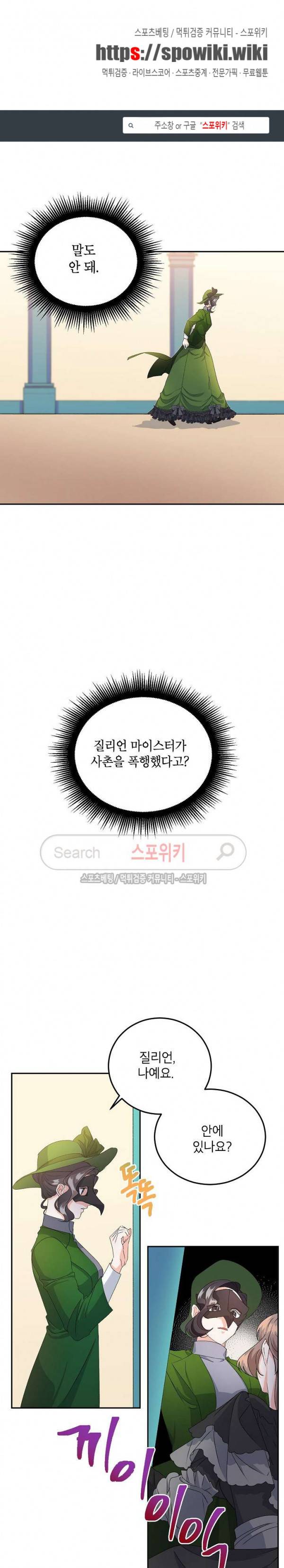 에보니 20화 1