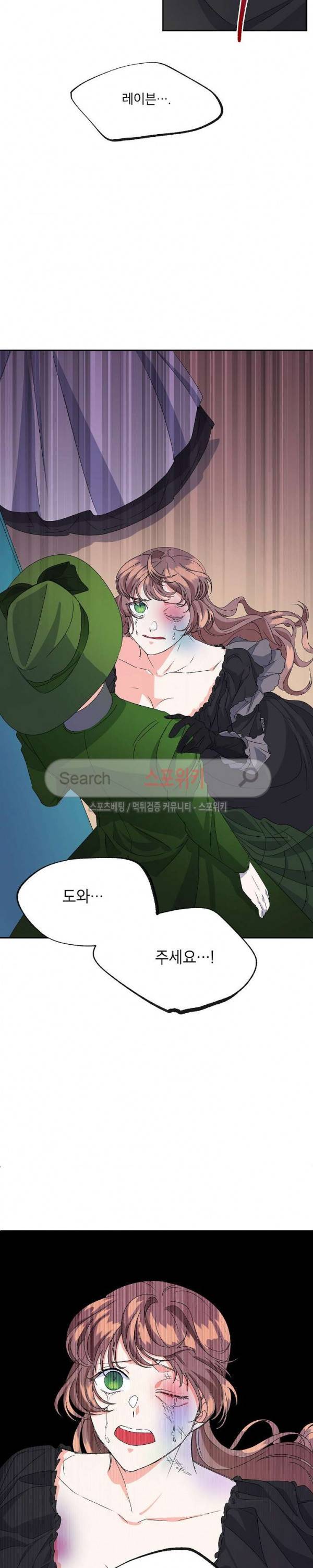 에보니 20화 2
